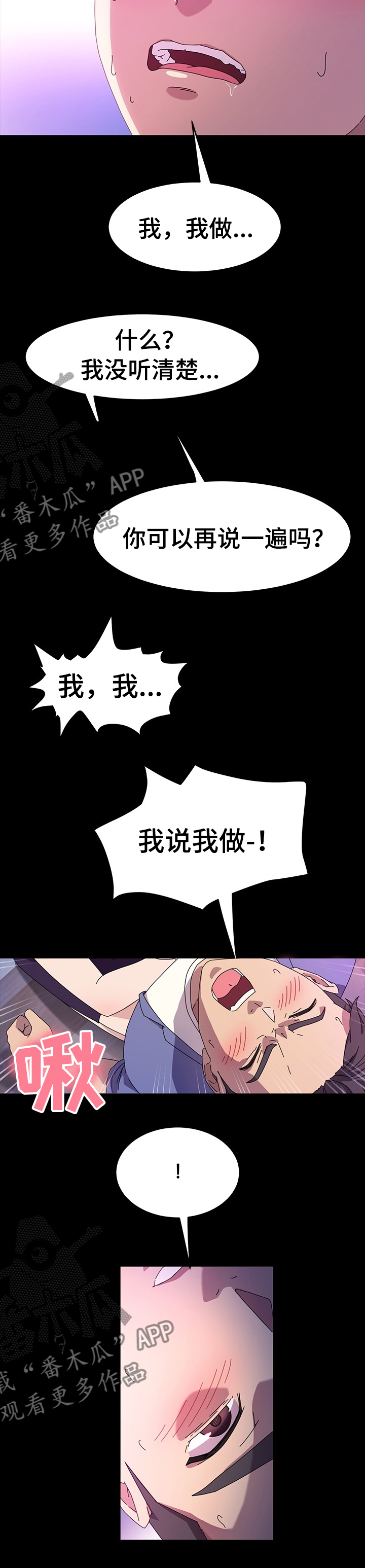 画室模特漫画,第63章：我要怎么说4图