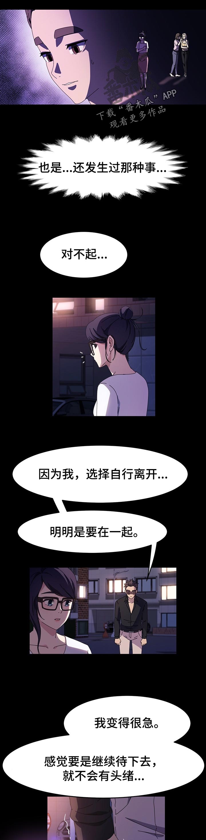 画室模特漫画,第76章：结束的时候2图