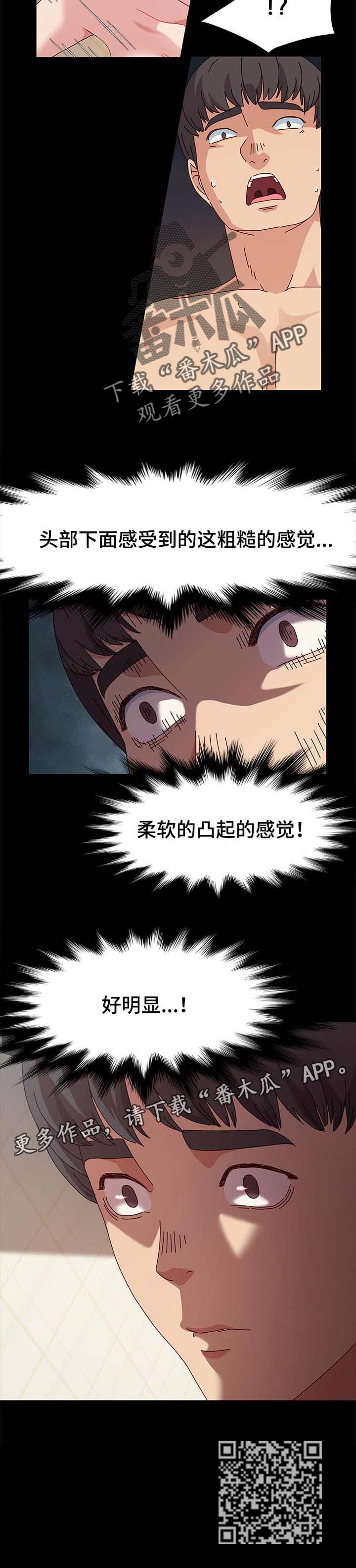 画室模特漫画,第25章：平凡的男人3图