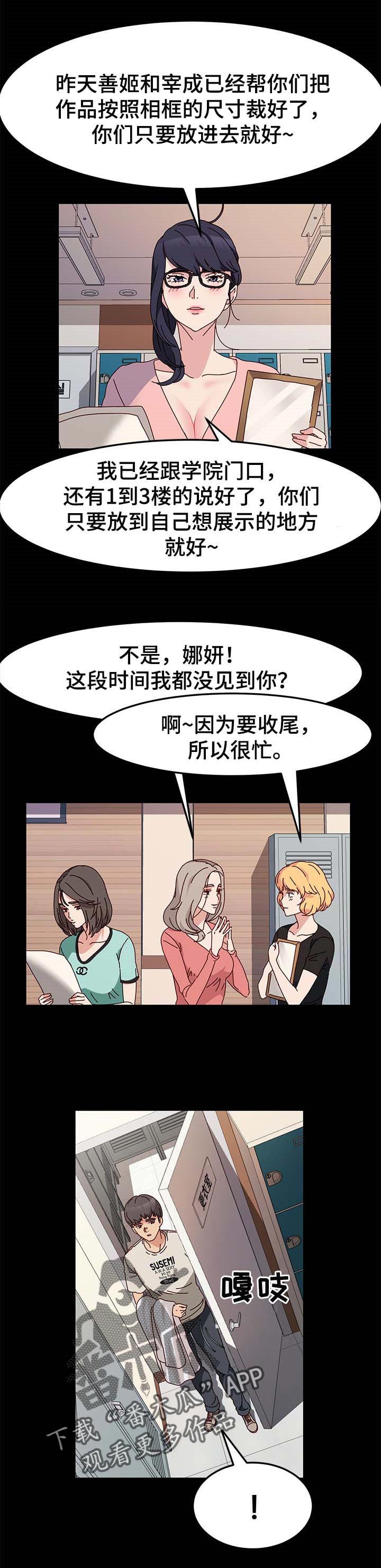 画室模特漫画,第20章：香水的味道4图