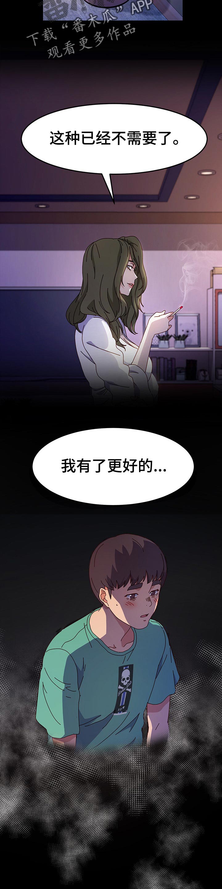 画室模特漫画,第40章：调查3图