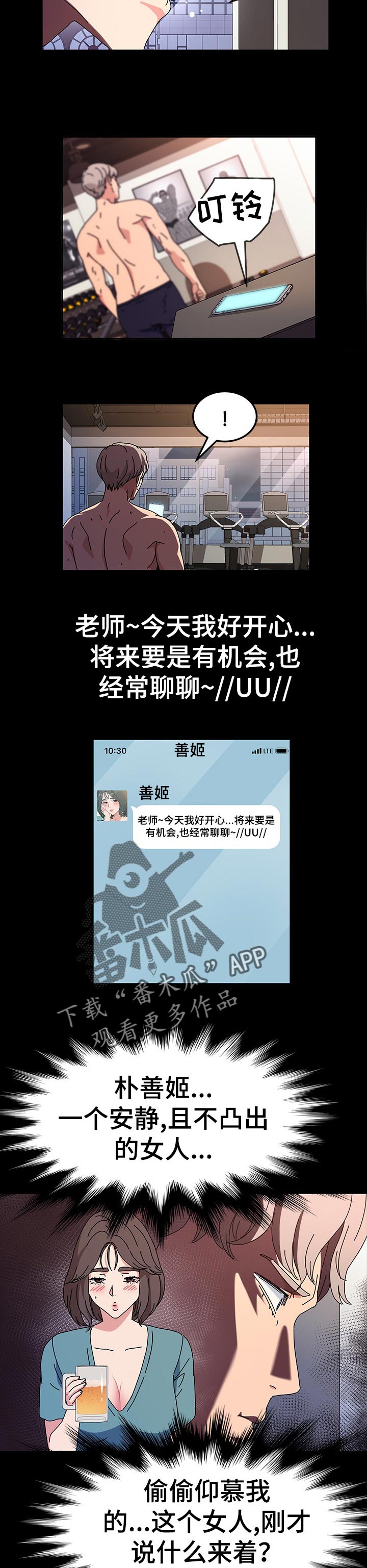 画室模特漫画,第40章：调查1图