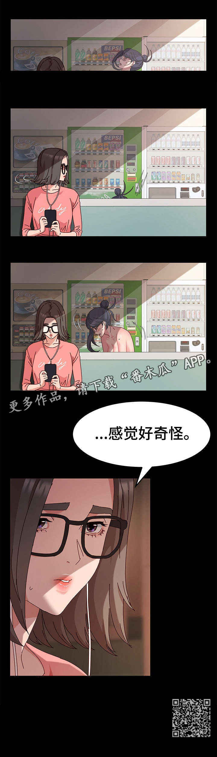 画室模特漫画,第11章：约定5图