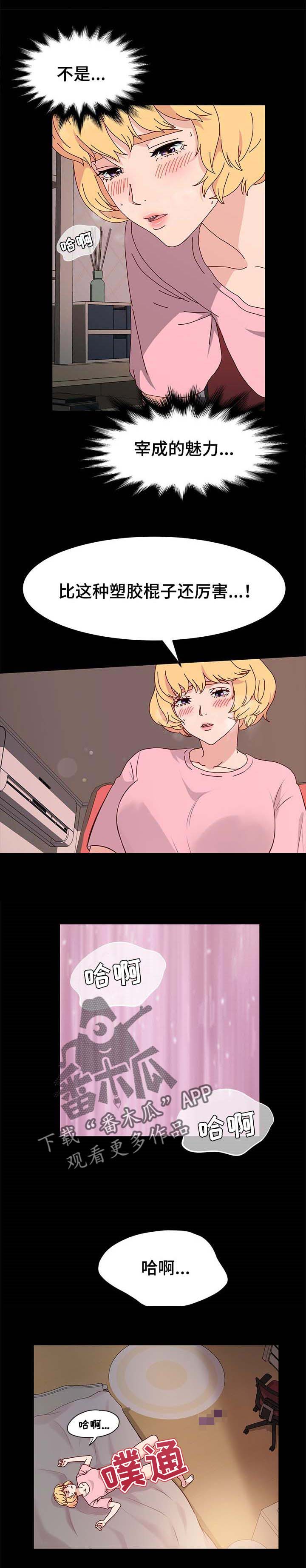 画室模特漫画,第18章：其他魅力1图