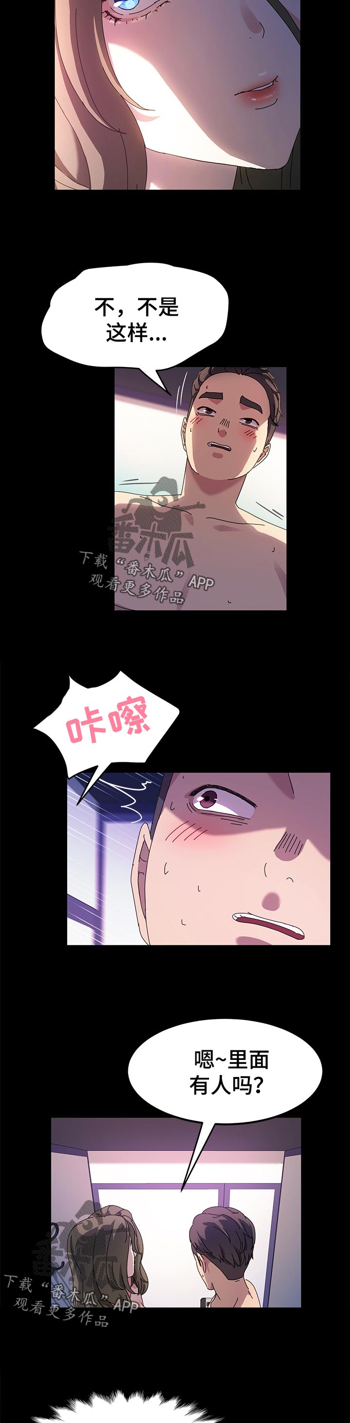 画室模特漫画,第47章：准备好了3图