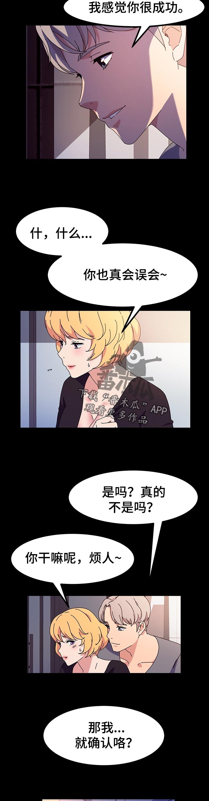 画室模特漫画,第52章：什么时候5图