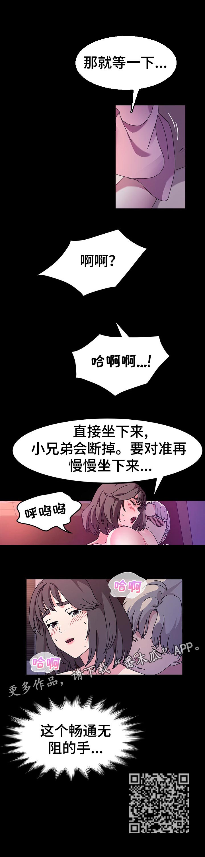 画室模特漫画,第41章：目的4图