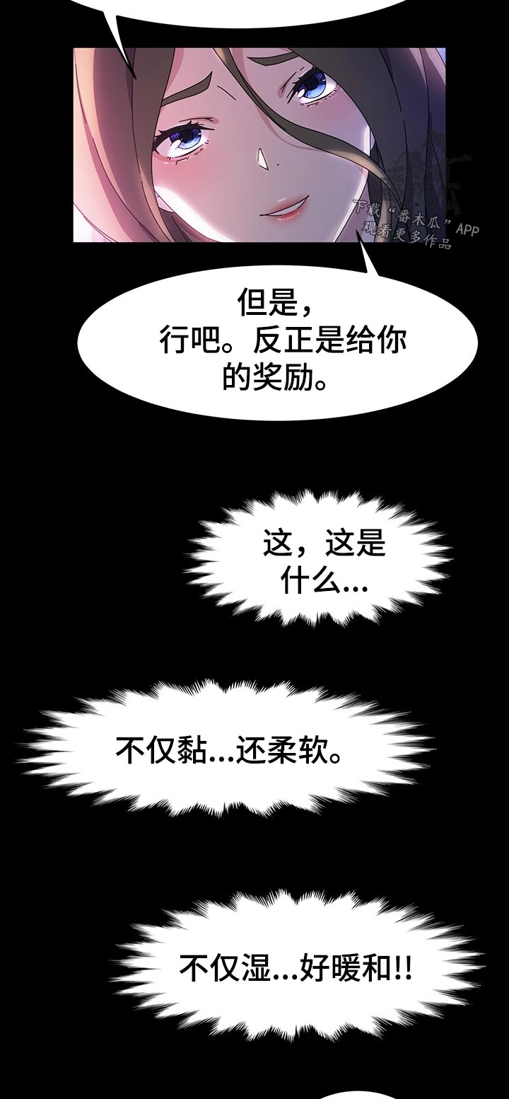 画室模特漫画,第49章：小朋友5图