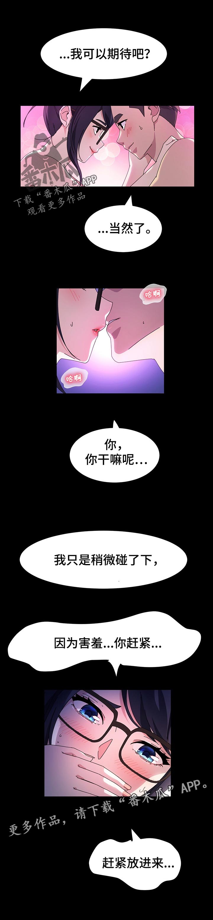画室模特漫画,第76章：结束的时候4图