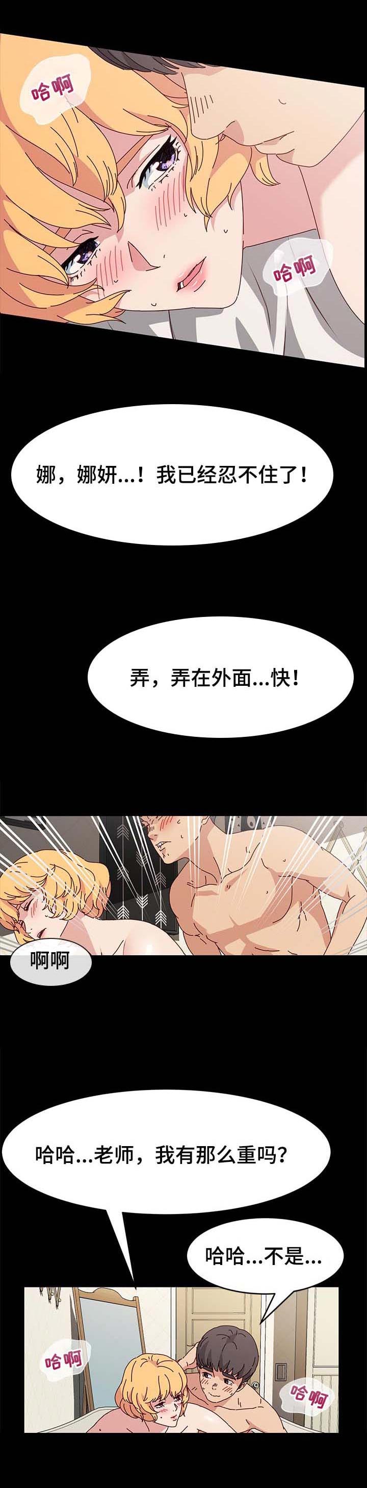 画室模特漫画,第26章：痴迷2图