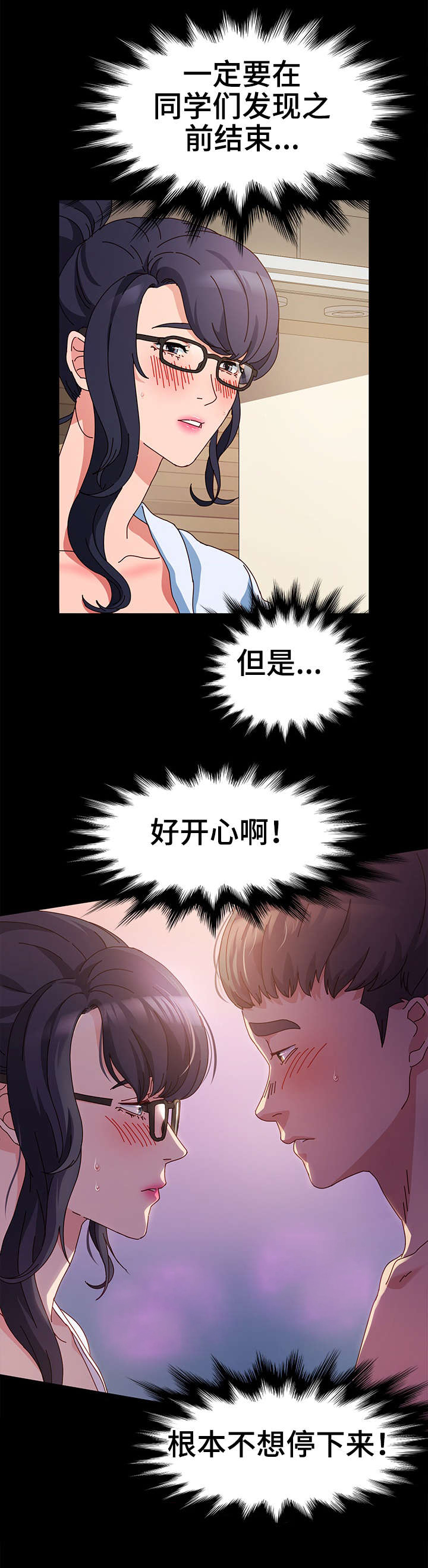 画室模特漫画,第3章：值得5图