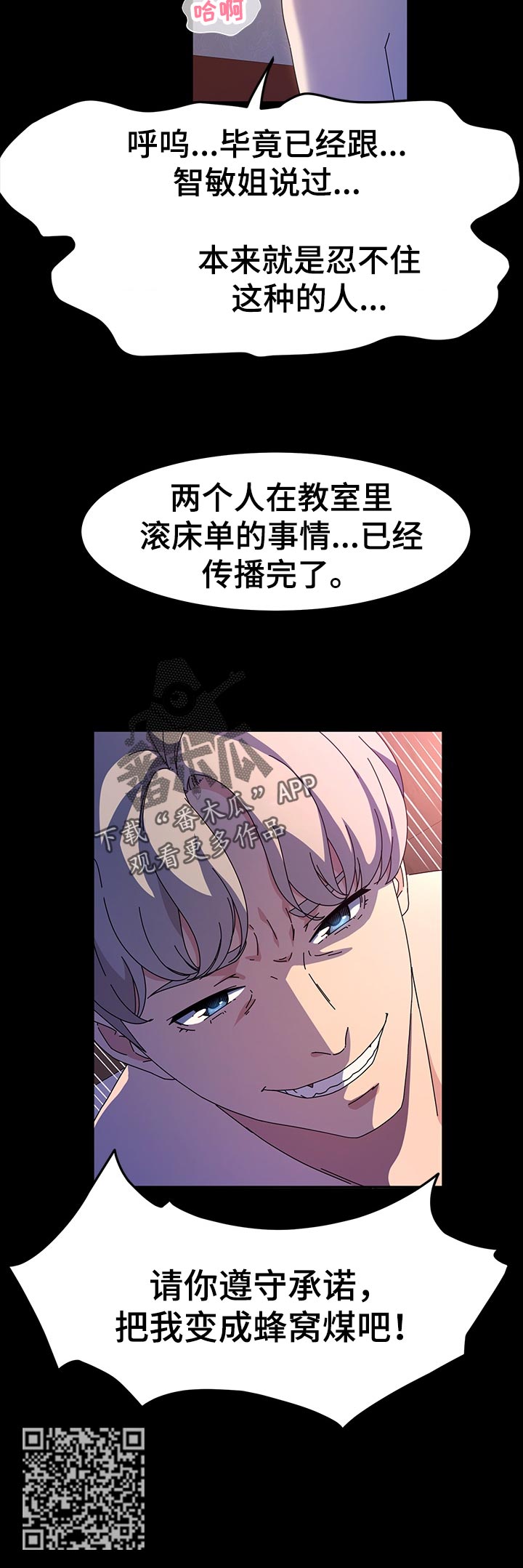 画室模特漫画,第50章：有价值2图