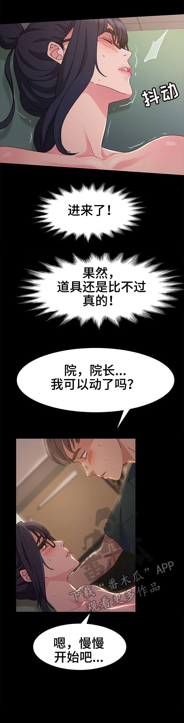 画室模特漫画,第9章：来客1图