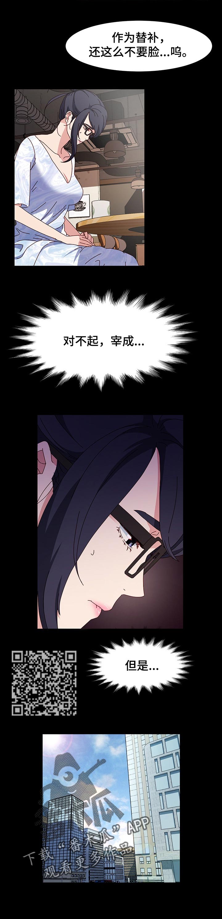 画室模特漫画,第28章：替补1图