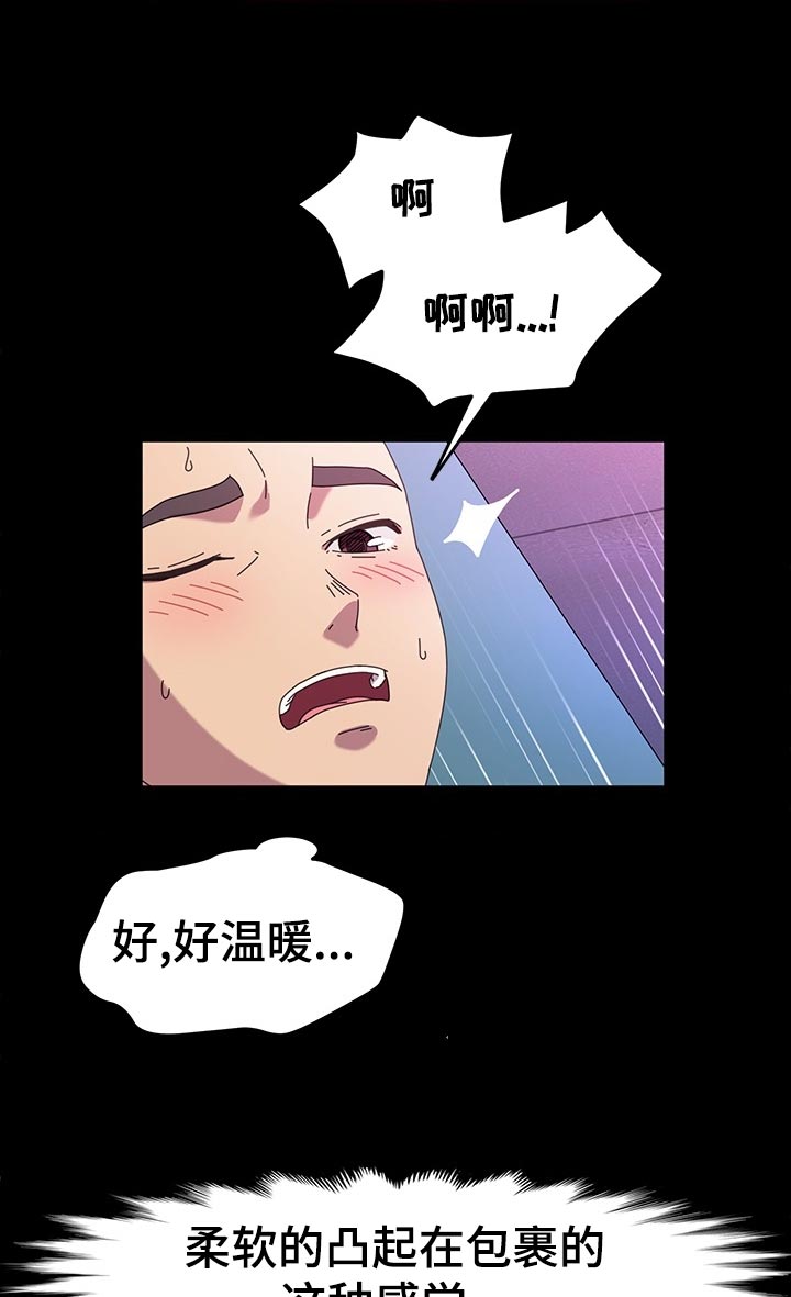画室模特漫画,第59章：康复运动5图