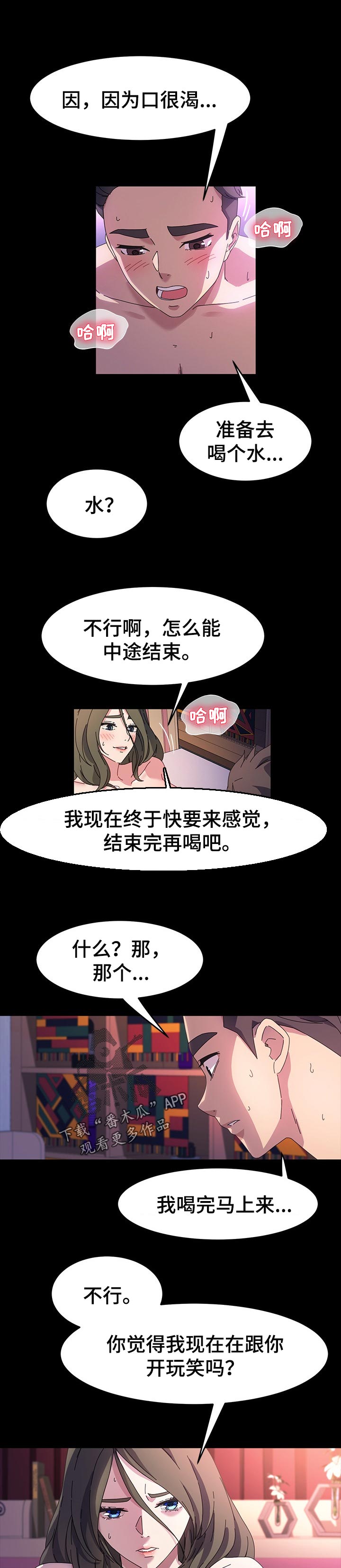 画室模特漫画,第70章：都是我的1图