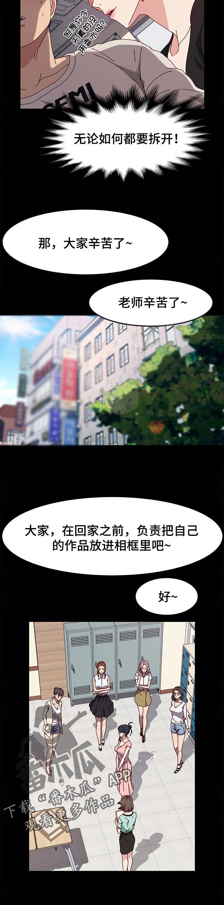 画室模特漫画,第20章：香水的味道3图