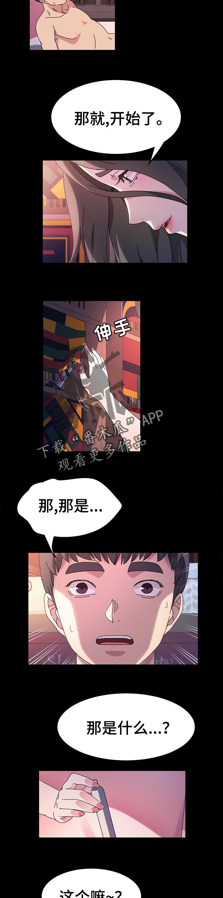 画室模特漫画,第39章：痛苦2图