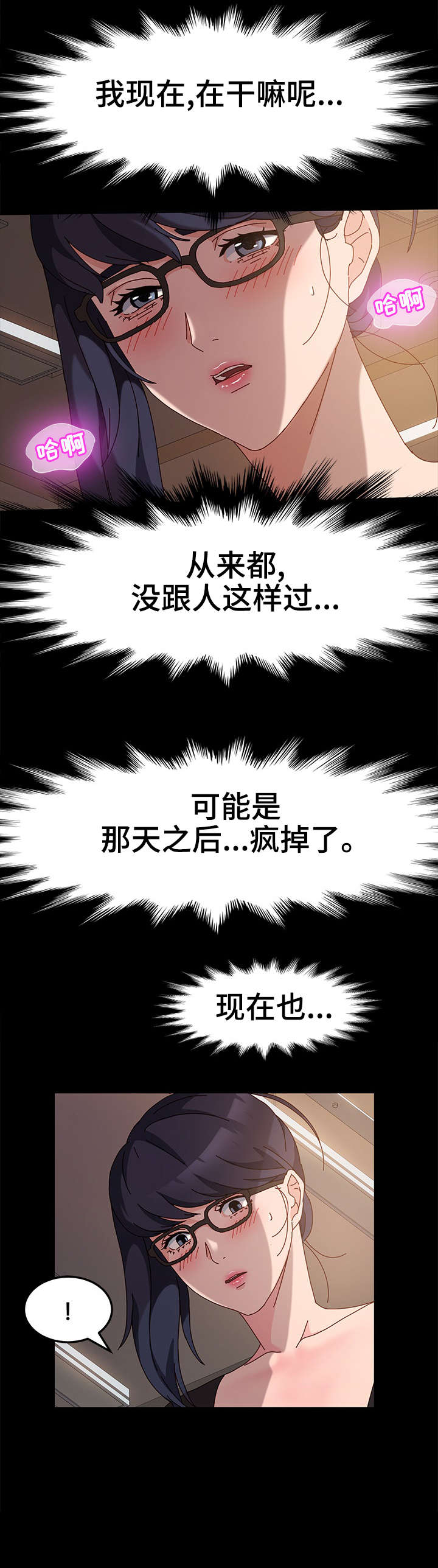 画室模特漫画,第8章：赶紧1图