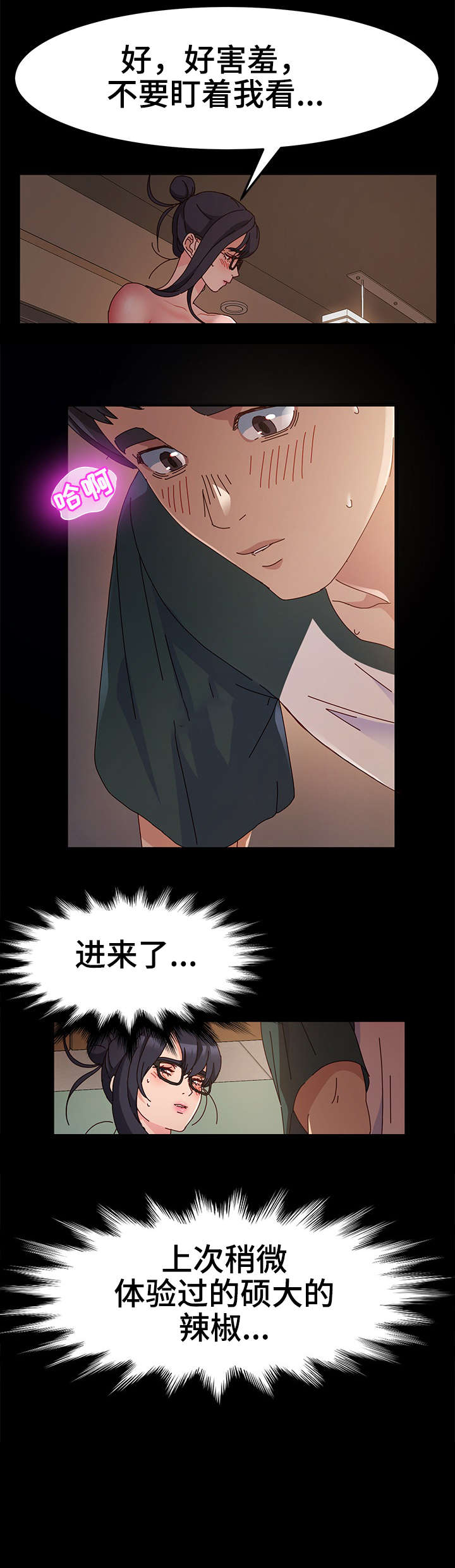 画室模特漫画,第9章：来客5图