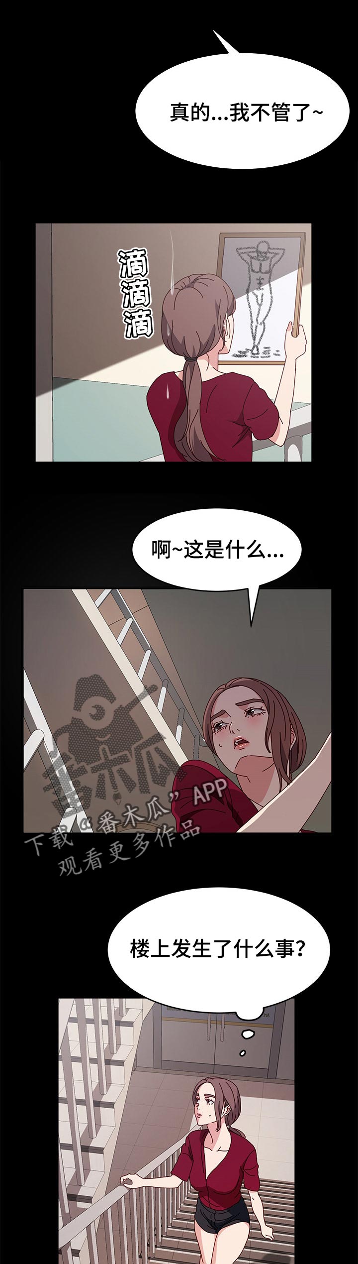 画室模特漫画,第22章：展示2图