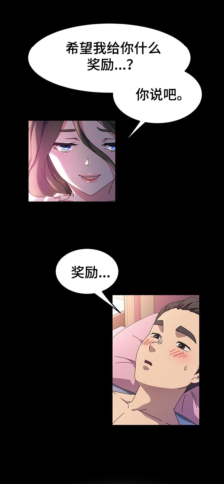 画室模特漫画,第49章：小朋友2图