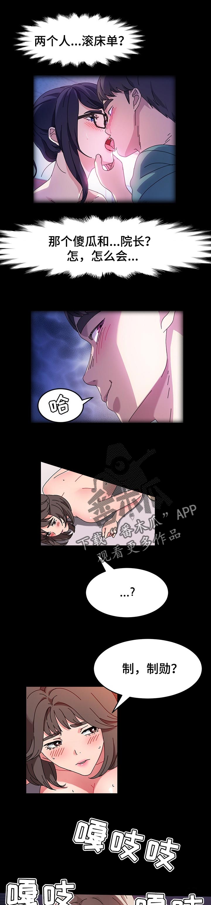 画室模特漫画,第43章：耻辱4图