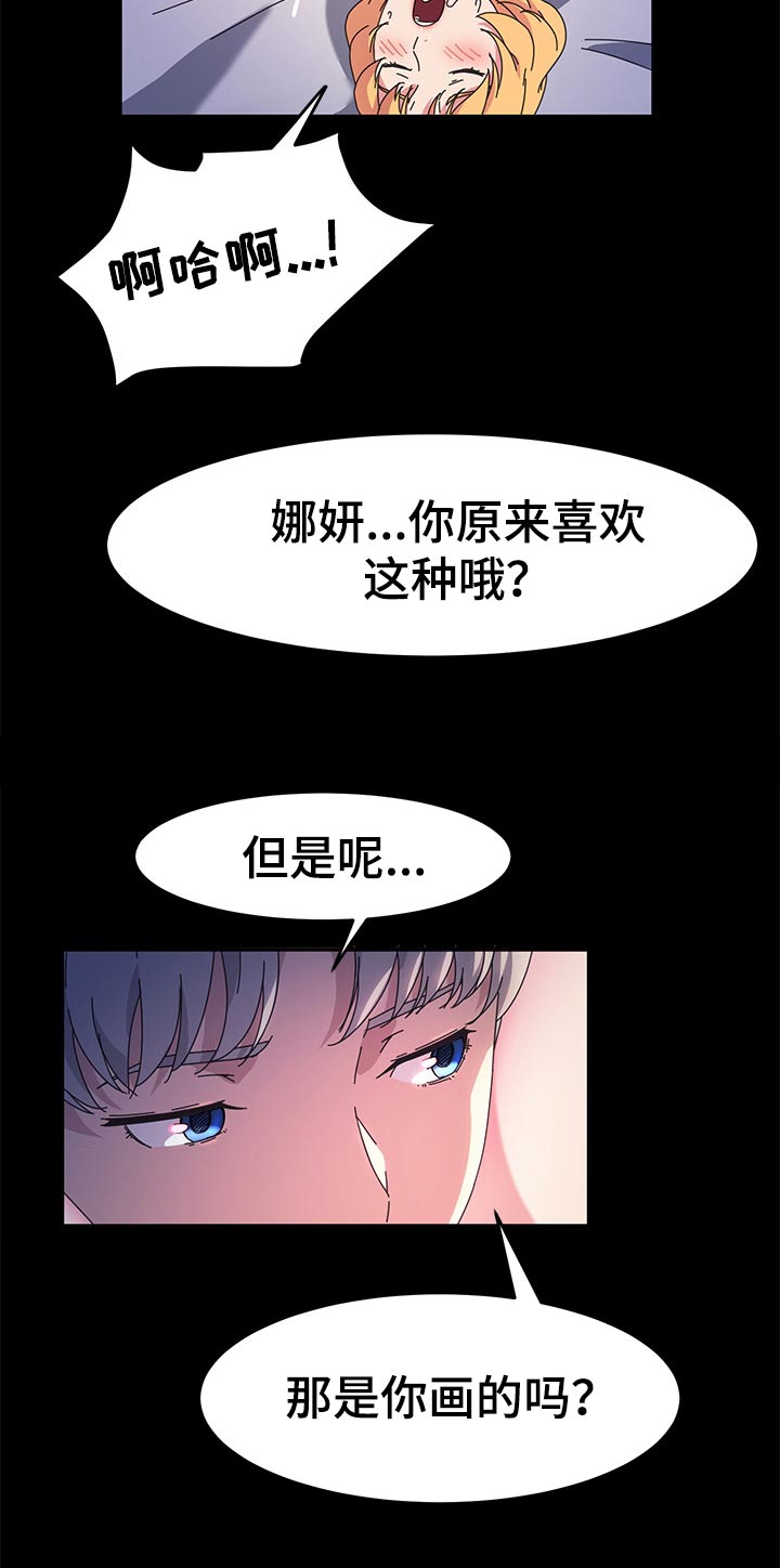 画室模特漫画,第55章：哪有这样的4图