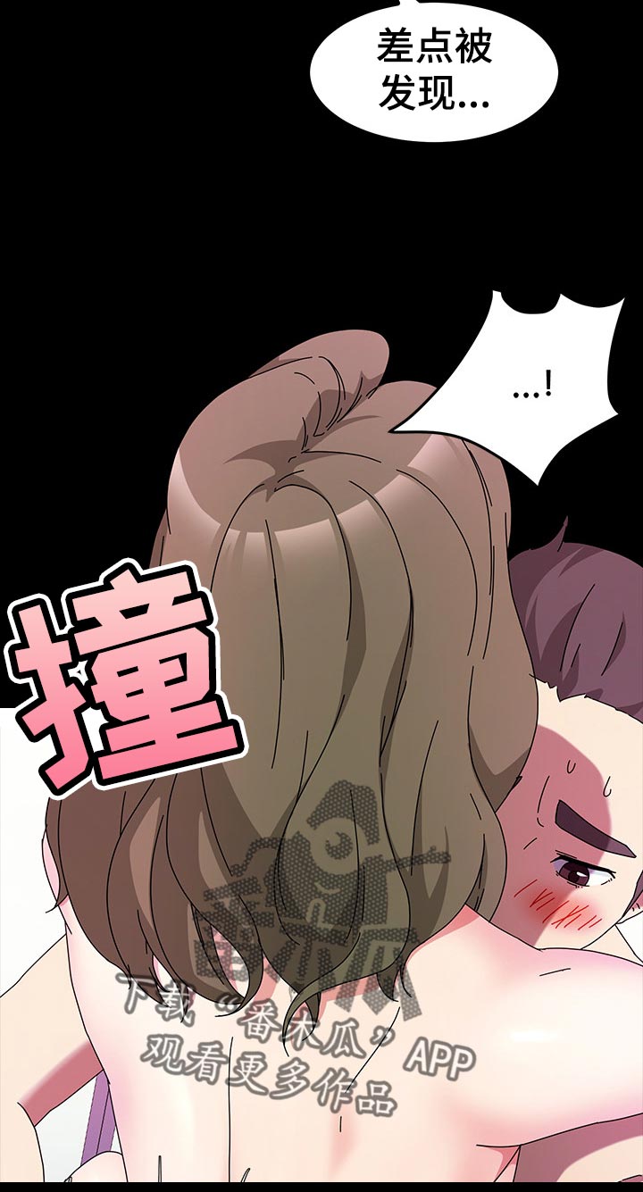 画室模特漫画,第48章：想给奖励3图