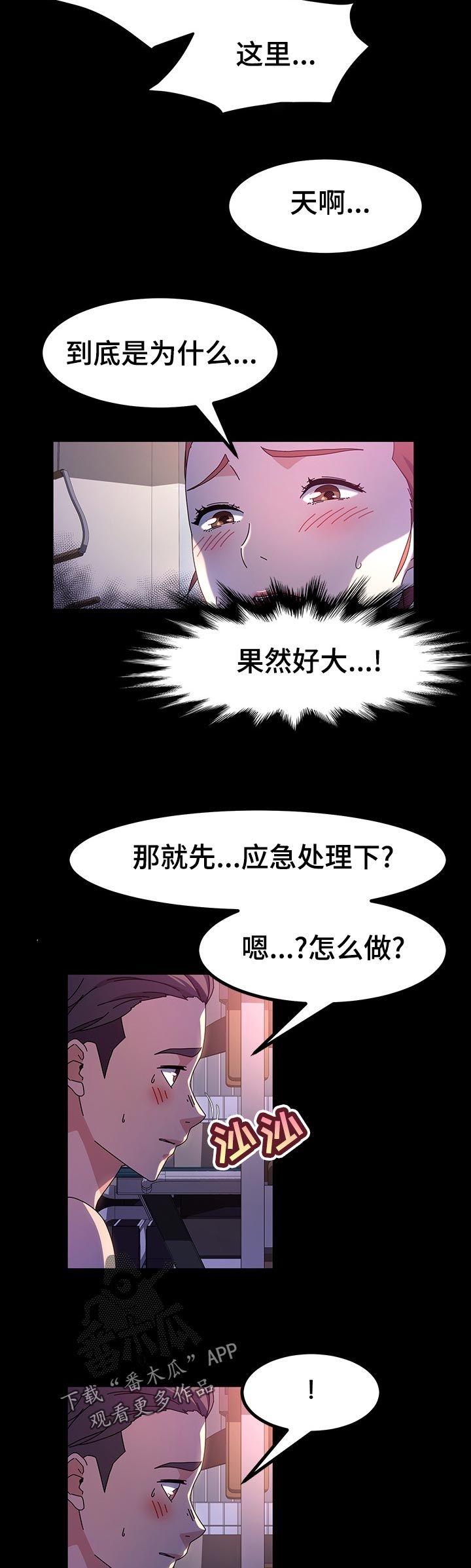 画室模特漫画,第58章：负责到底3图