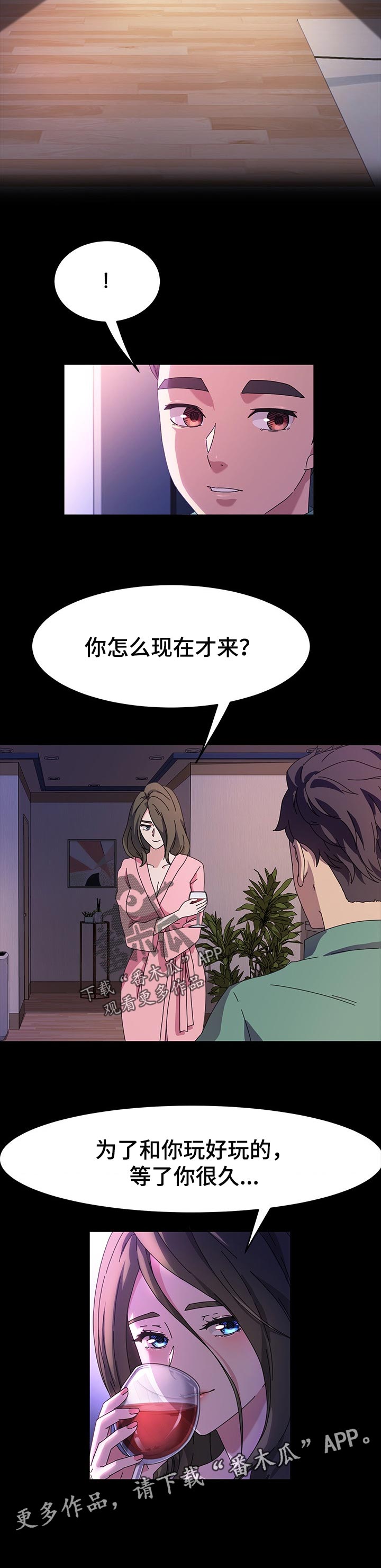 画室模特漫画,第68章：好人4图