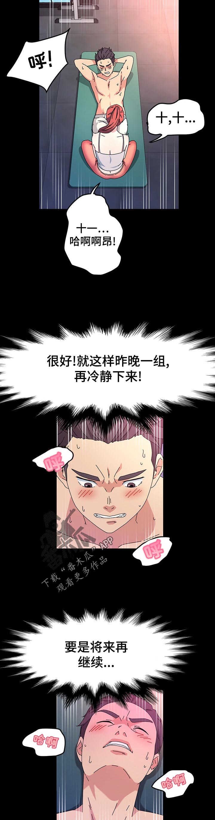 画室模特漫画,第58章：负责到底5图