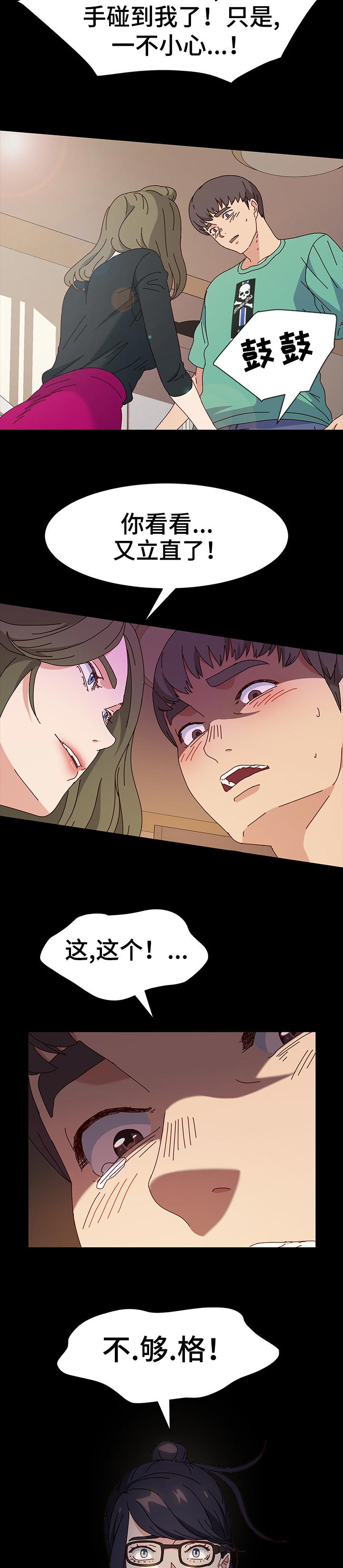 画室模特漫画,第36章：培养3图