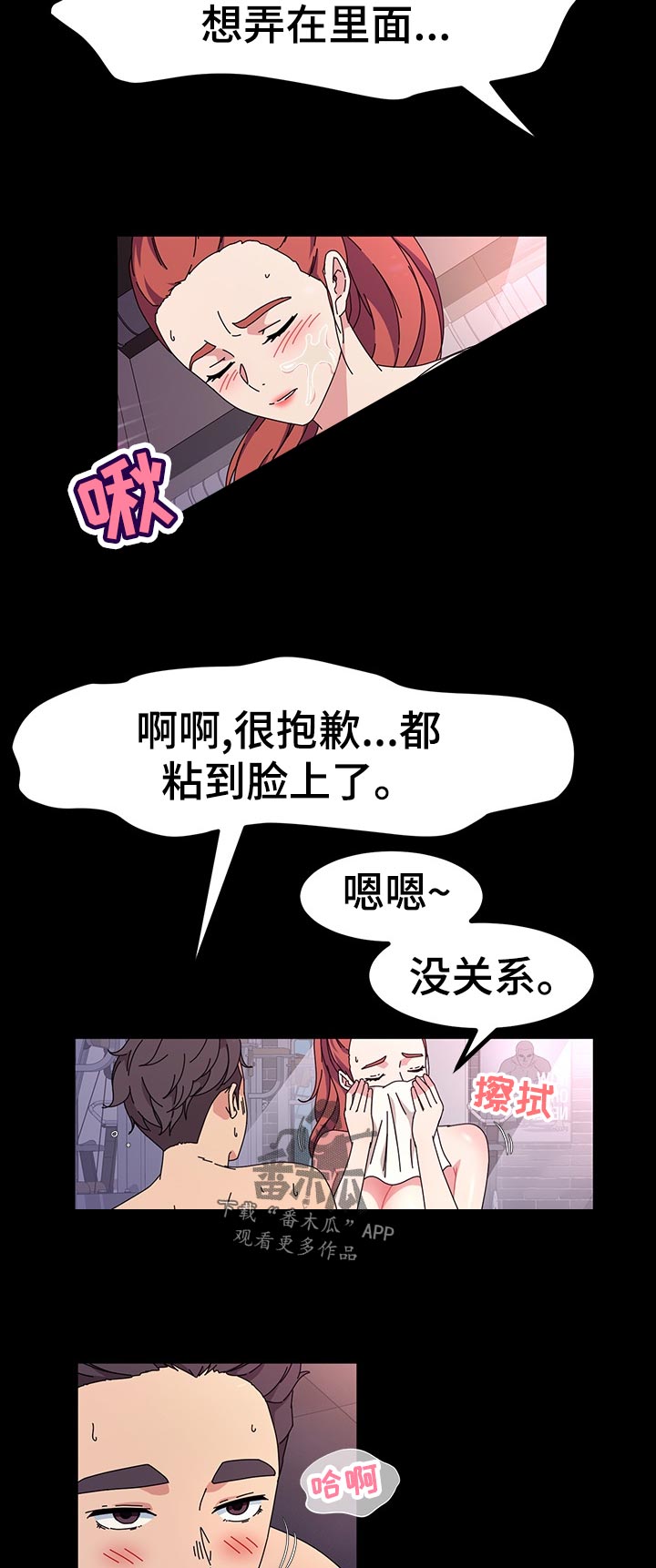 画室模特漫画,第60章：再来一组1图