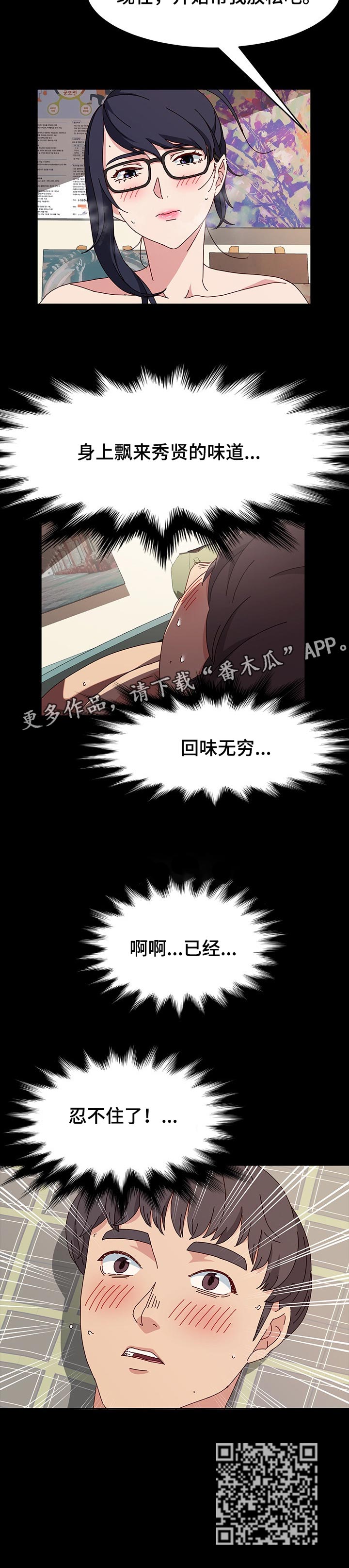 画室模特漫画,第29章：信心1图