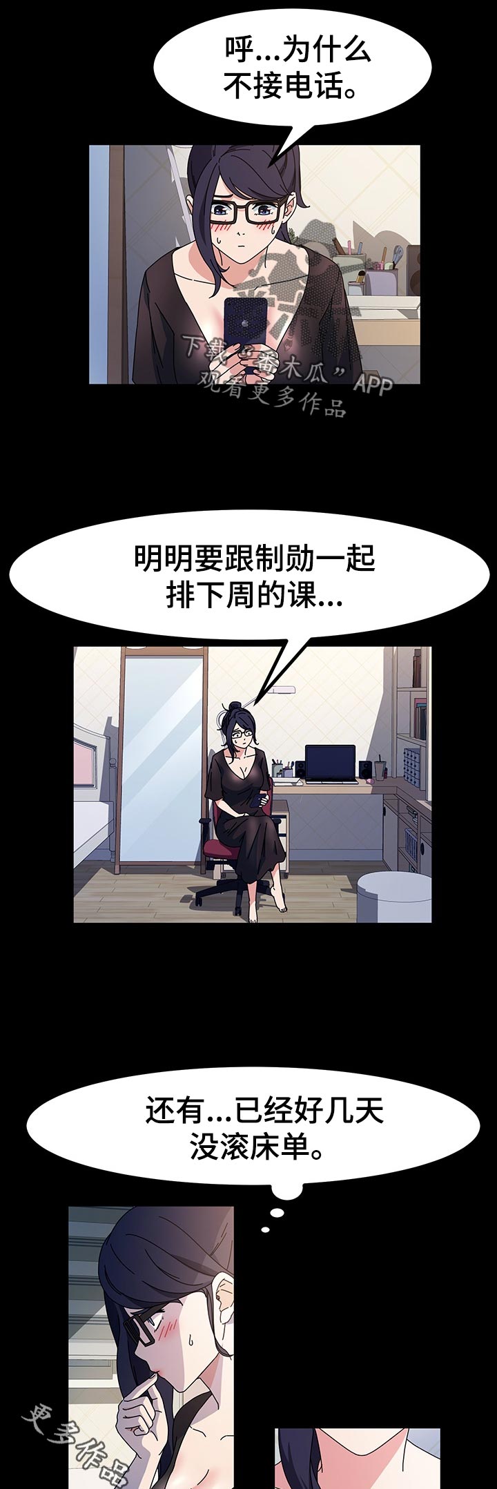 画室模特漫画,第50章：有价值4图