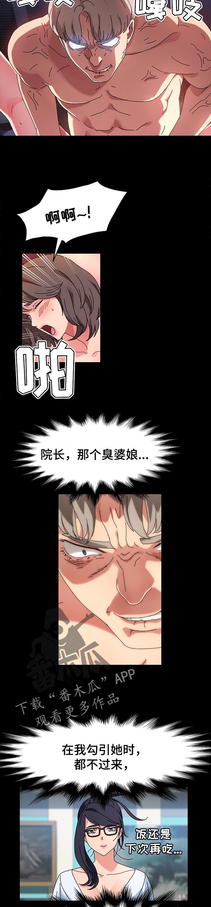 画室模特漫画,第43章：耻辱5图