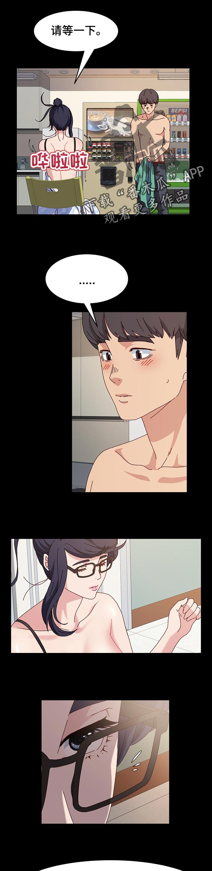 画室模特漫画,第29章：信心1图