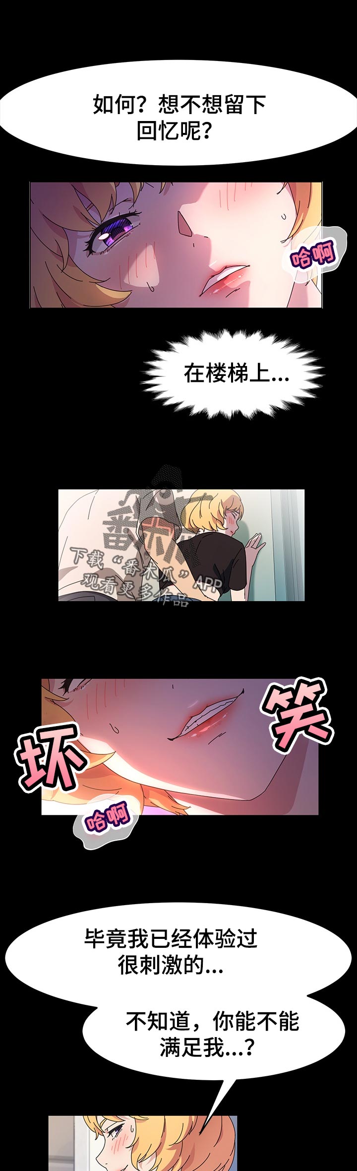 画室模特漫画,第53章：别担心1图