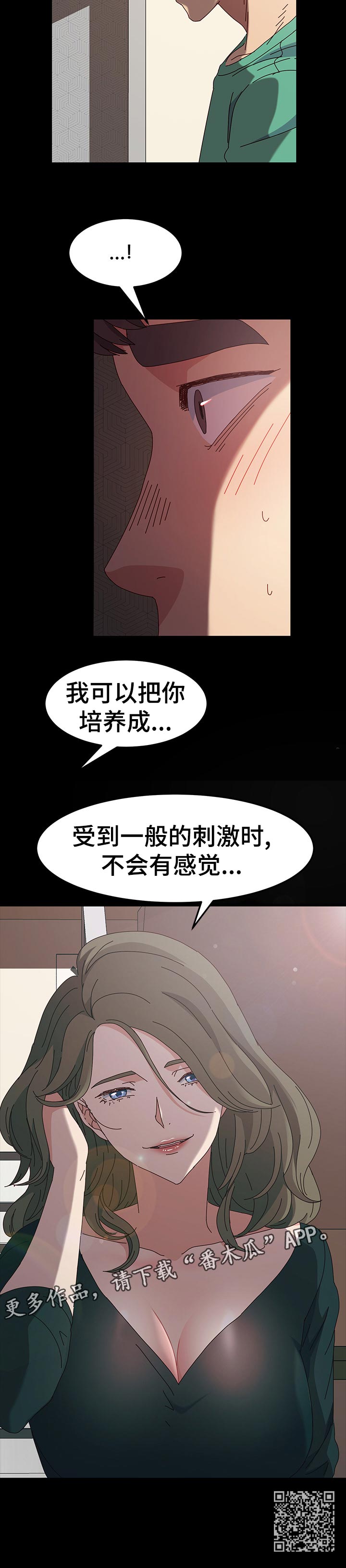 画室模特漫画,第36章：培养3图