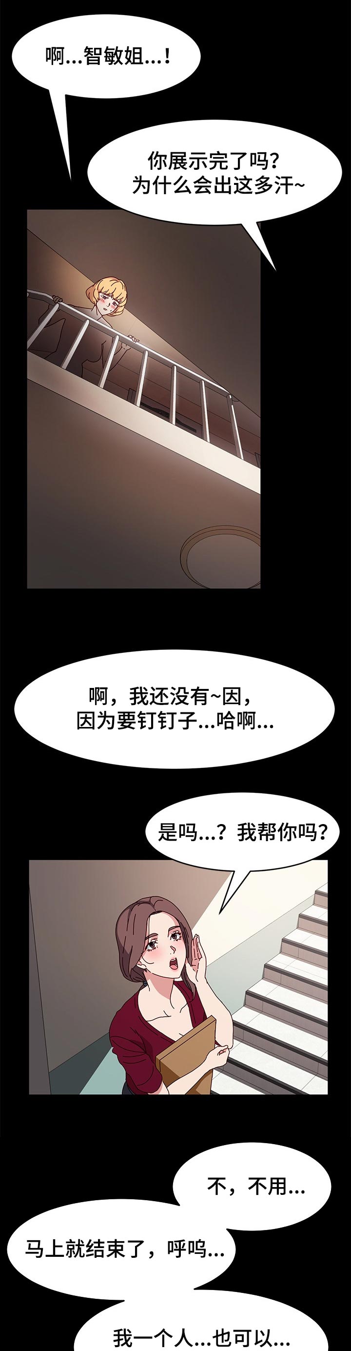 画室模特漫画,第22章：展示3图