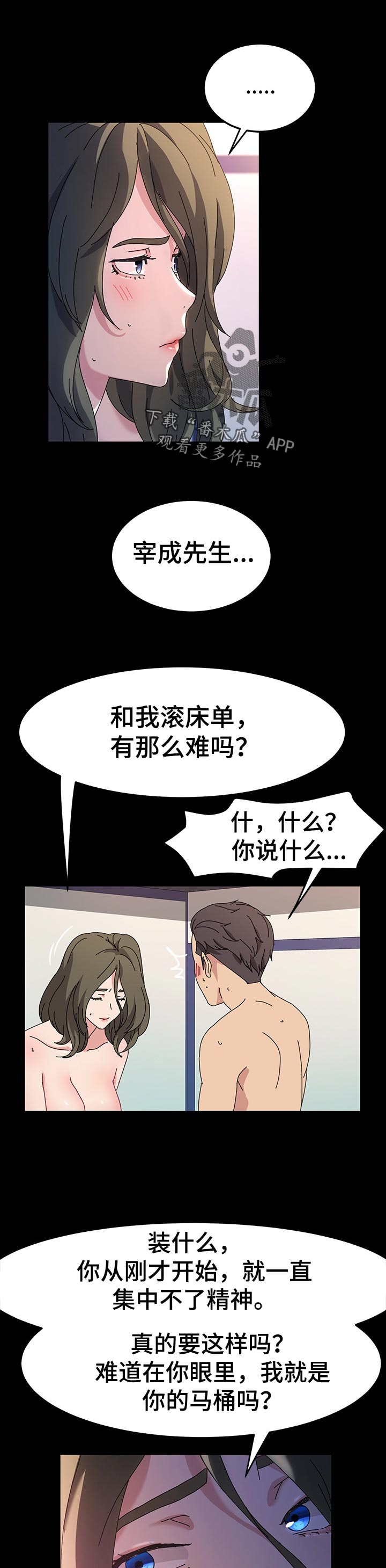 画室模特漫画,第47章：准备好了2图