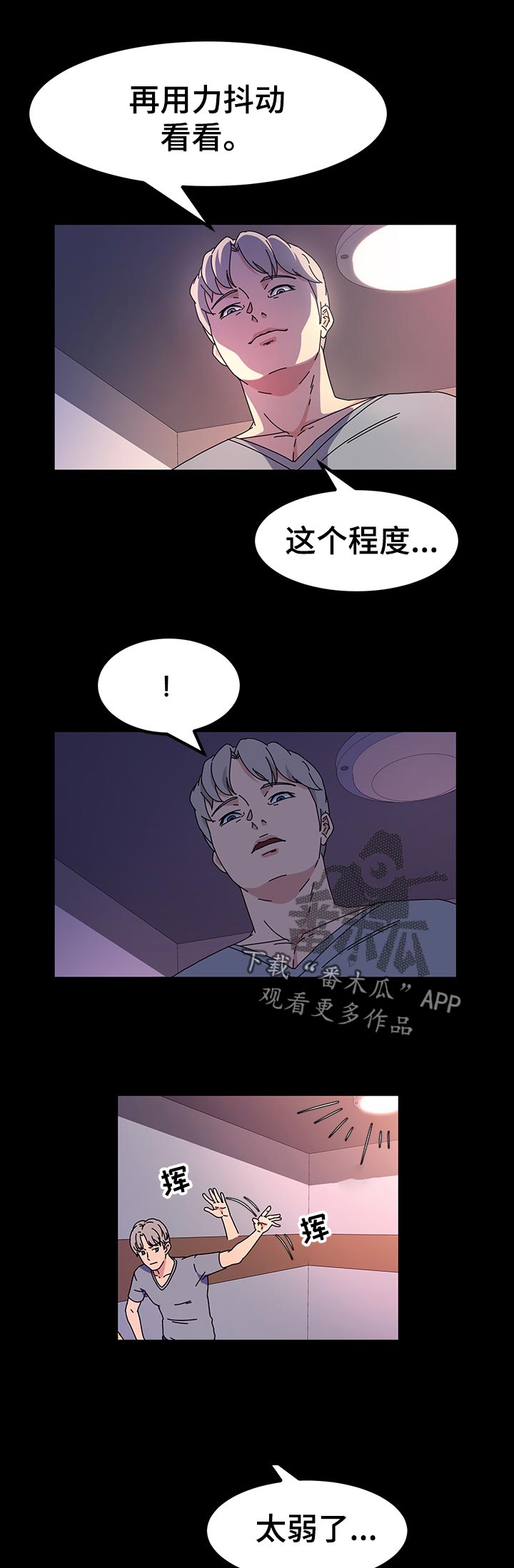 画室模特漫画,第54章：爱吃酸的4图