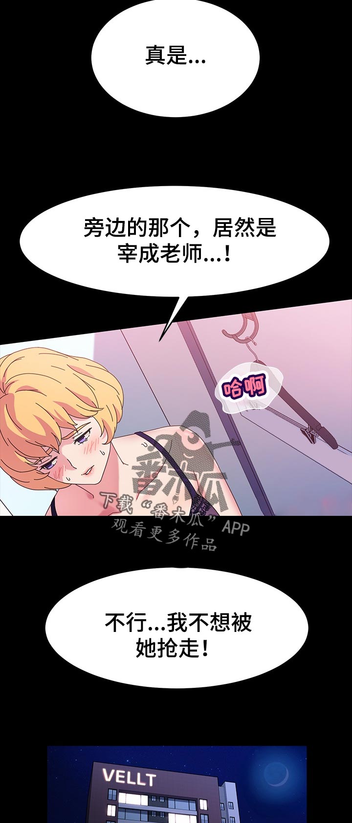 画室模特漫画,第49章：小朋友5图