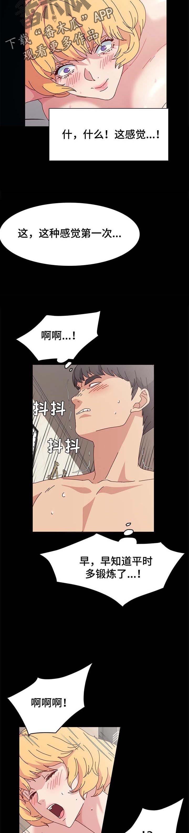 画室模特漫画,第25章：平凡的男人2图
