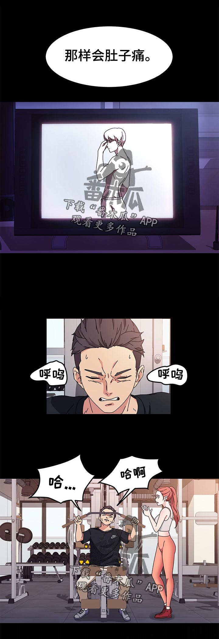 画室模特漫画,第56章：检查3图