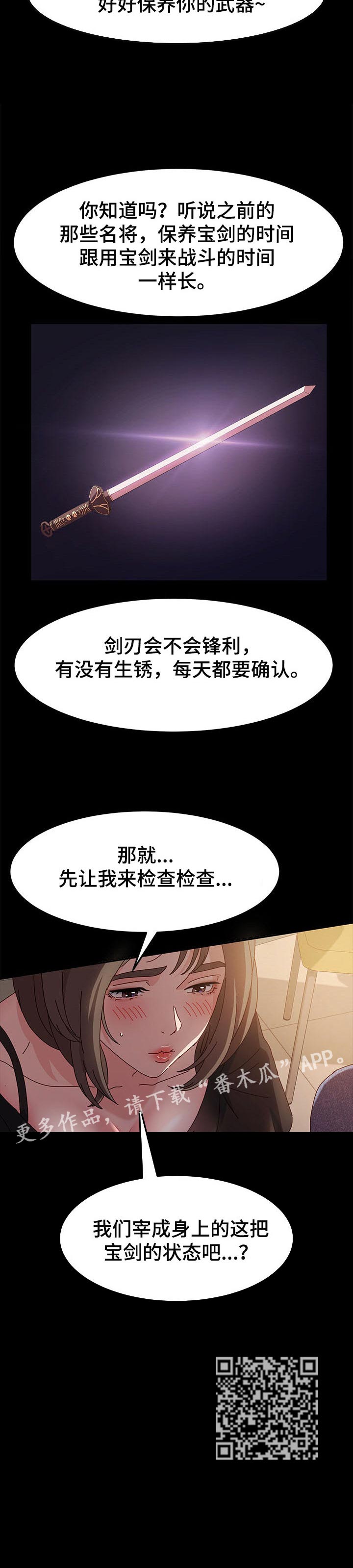 画室模特漫画,第14章：才能3图
