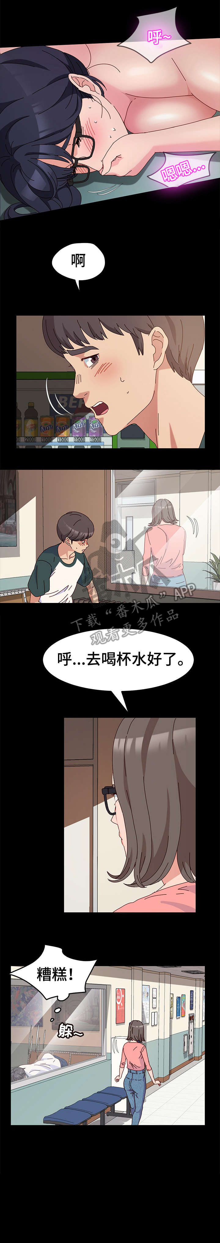 画室模特漫画,第10章：耳机2图