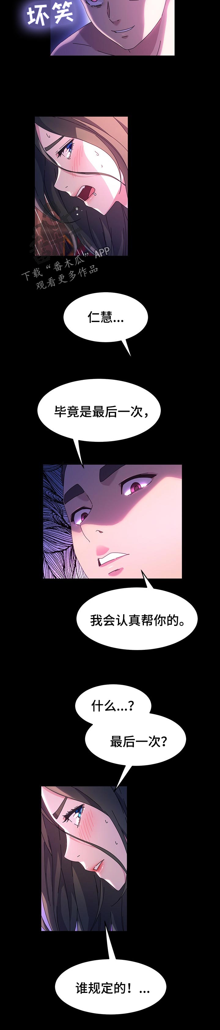 画室模特漫画,第71章：最后一次3图