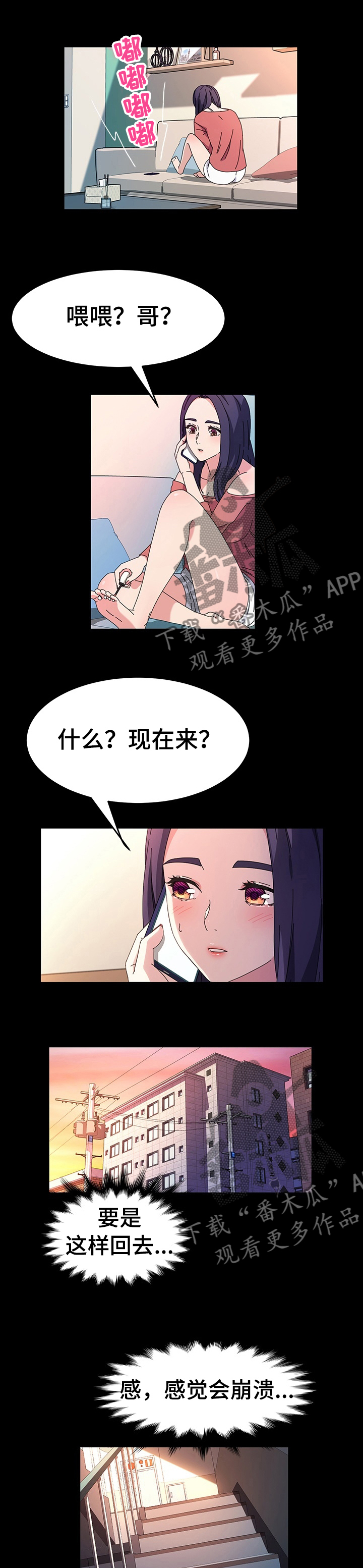 画室模特漫画,第66章：是不是很有魅力1图